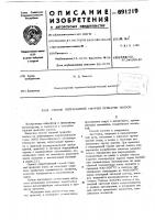 Способ непрерывной горячей прокатки полосы Способ непрерывной горячей прокатки полосы