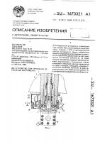 Устройство для крепления держателей инструмента Устройство для крепления держателей инструмента