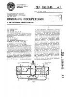Переключатель потоков газа Переключатель потоков газа