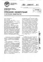 Устройство для влаготепловой обработки маслосодержащего сырья Устройство для влаготепловой обработки маслосодержащего сырья