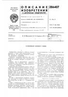 Стопорный элемент гайки