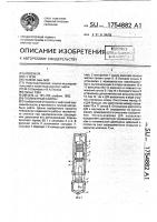 Газлифтный клапан Газлифтный клапан