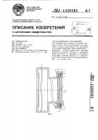 Фланцевое соединение Фланцевое соединение