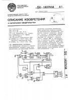 Вычислительное устройство Вычислительное устройство