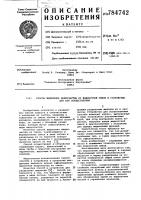 Способ выделения микрочастиц из жидкостной смеси и устройство для его осуществления Способ выделения микрочастиц из жидкостной смеси и устройство для его осуществления