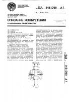 Инерционный конвейер Инерционный конвейер