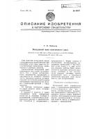 Воздушный винт изменяемого шага Воздушный винт изменяемого шага