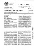 Способ извлечения брома из морской воды Способ извлечения брома из морской воды