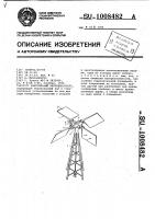 Карусельный ветродвигатель Карусельный ветродвигатель