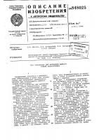 Устройство для вытяжения шейногоотдела позвоночника Устройство для вытяжения шейногоотдела позвоночника