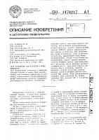Устройство для контроля 3-кода фибоначчи Устройство для контроля 3-кода фибоначчи