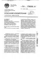 Лестница транспортного средства