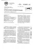 Способ тушения пожаров Способ тушения пожаров