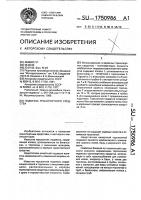 Подвеска транспортного средства Подвеска транспортного средства
