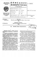 Плавкий элемент предохранителя Плавкий элемент предохранителя