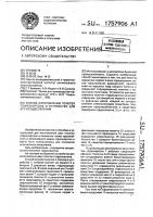 Способ изготовления полотен гофрокартона и устройство для его осуществления Способ изготовления полотен гофрокартона и устройство для его осуществления