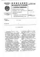 Зубчатая муфта Зубчатая муфта