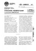 Устройство для измерения линейных размеров Устройство для измерения линейных размеров