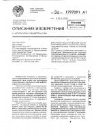 Способ восстановления электрографического носителя с фоточувствительным слоем на основе селена Способ восстановления электрографического носителя с фоточувствительным слоем на основе селена