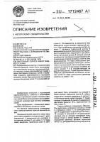 Ленточный тормоз навоя ткацкого станка Ленточный тормоз навоя ткацкого станка