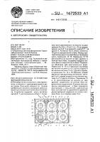 Индукционное устройство большой мощности Индукционное устройство большой мощности
