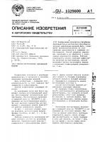 Способ изготовления деревянной модели Способ изготовления деревянной модели