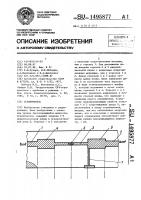 Ограничитель Ограничитель