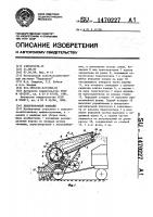Льноуборочный комбайн Льноуборочный комбайн