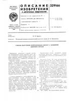 Способ получения непредельнь!х кислот с концевой