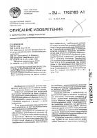 Устройство для испытания эластичных материалов на износ Устройство для испытания эластичных материалов на износ