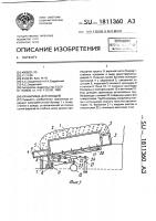 Хранилище для овощей Хранилище для овощей