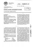 Тиксотропный раствор для предотвращения обрушения грунтовых стенок Тиксотропный раствор для предотвращения обрушения грунтовых стенок