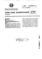 Предварительно нагруженная оправка Предварительно нагруженная оправка