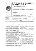 Сепаратор Сепаратор