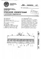 Вибрационный грохот Вибрационный грохот