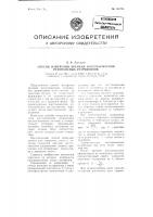 Способ измерения времени восстановления резонансных разрядников Способ измерения времени восстановления резонансных разрядников