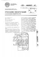 Устройство для сглаживания сигналов Устройство для сглаживания сигналов
