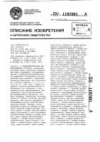 Фотоэлектрический преобразователь угол-код Фотоэлектрический преобразователь угол-код