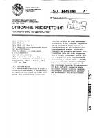 Гибочный штамп Гибочный штамп