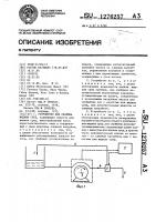 Устройство дя разлива жидких сред Устройство дя разлива жидких сред