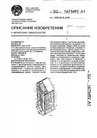 Складной контейнер Складной контейнер