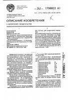 Состав для защитного покрытия Состав для защитного покрытия
