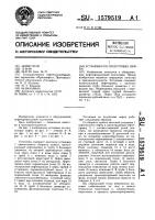 Установка по подготовке нефти Установка по подготовке нефти