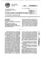 Устройство для контроля электромагнитного реле Устройство для контроля электромагнитного реле