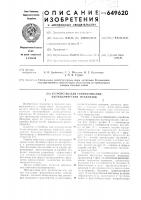 Устройство для группирования цилиндрических предметов Устройство для группирования цилиндрических предметов