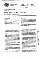 Антенна Антенна