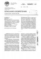 Тяговый электропривод Тяговый электропривод