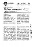 Способ переработки ревеня с получением начинки Способ переработки ревеня с получением начинки