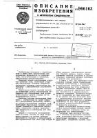 Способ изготовления набивных свай Способ изготовления набивных свай