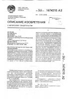 Способ передачи световых сигналов маяком Способ передачи световых сигналов маяком